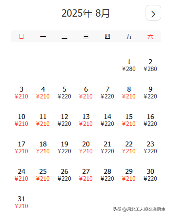 8月特价机票来了！石家庄出发低至210元！快来看看有你想去的吗？