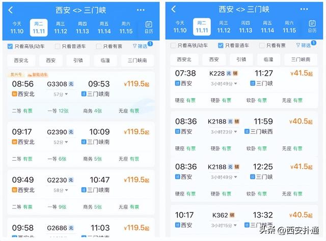 西安出发当日往返，天鹅湖游玩全攻略！