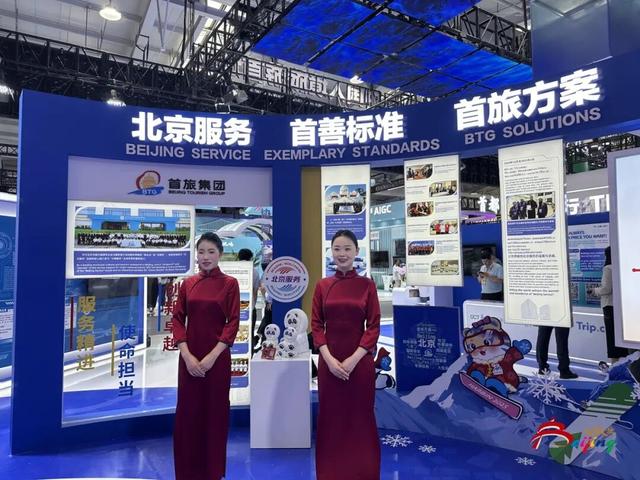 2025年服贸会｜文旅服务专题精彩亮相！