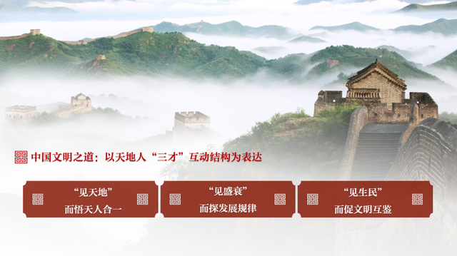 孙庆伟：感悟良渚：重思文明的天人之际