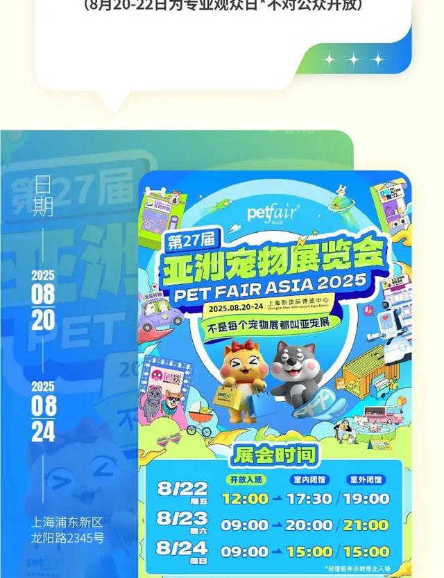 精彩继续！打卡“城市定制”，玩转“上海之夏”！
