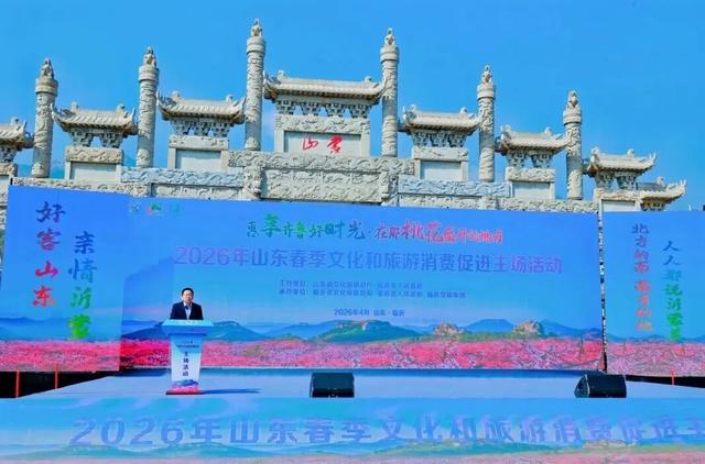 发出“体育+文旅”的春日邀约 “看省运·游临沂”——“春赏沂蒙好风光”主题活动正式发布