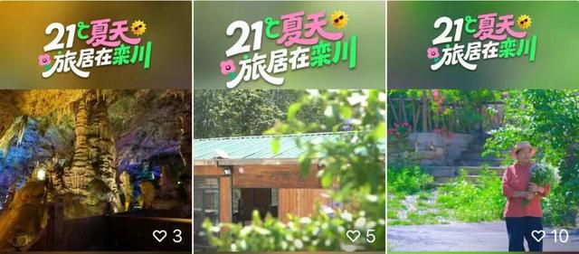 “花式”引客，火爆出圈！21℃的夏天收官，栾川文旅精彩不停