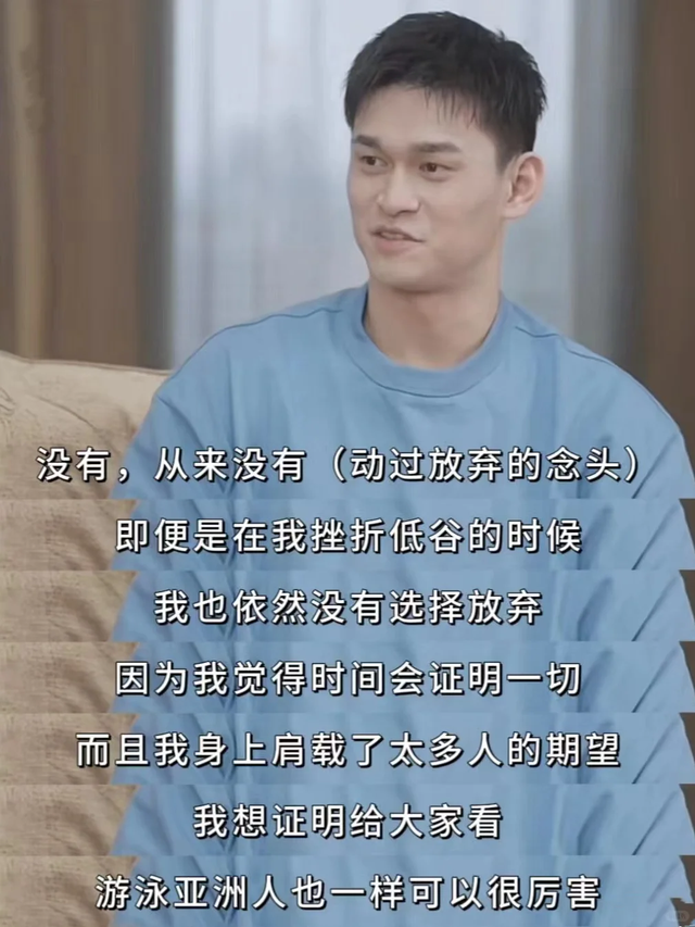 孙杨不再隐瞒！公开回应是否退役，自称很遗憾，印证了潘展乐的话