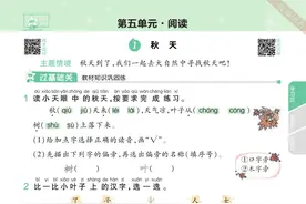 一年级语文上册，第五单元《一课一练》同步练习附参考答案图片