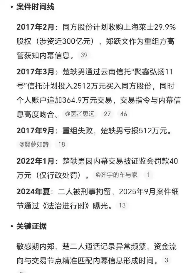 九月没过完	，传来3位名人被抓，央媒发文怒批，没有一个值得同情