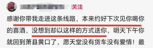 痛惜安徽半挂西施王迪离世有三台X6000事故前新换轮胎