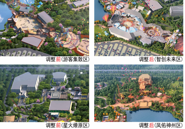 荆州方特二期，已更名