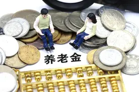 中央定调！2025养老金调整在即，山东老人工龄15年，能涨100元吗图片