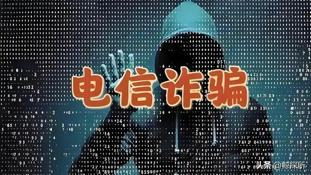 央视警告“千万别点开”！新型诈骗手段，能远程操控手机把钱转走