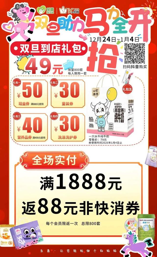 元旦江阴商家打折全攻略！