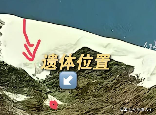 31岁男子雪山坠亡后续，尸体撞击崖底碎石惨烈，犯了三个致命错误