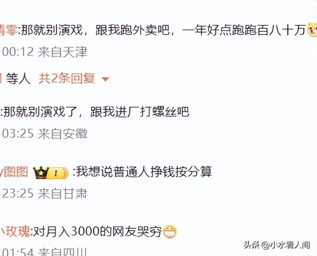 吃相难看！闫学晶哭穷被喷后，再现狂傲言论，黑历史被扒后急眼了