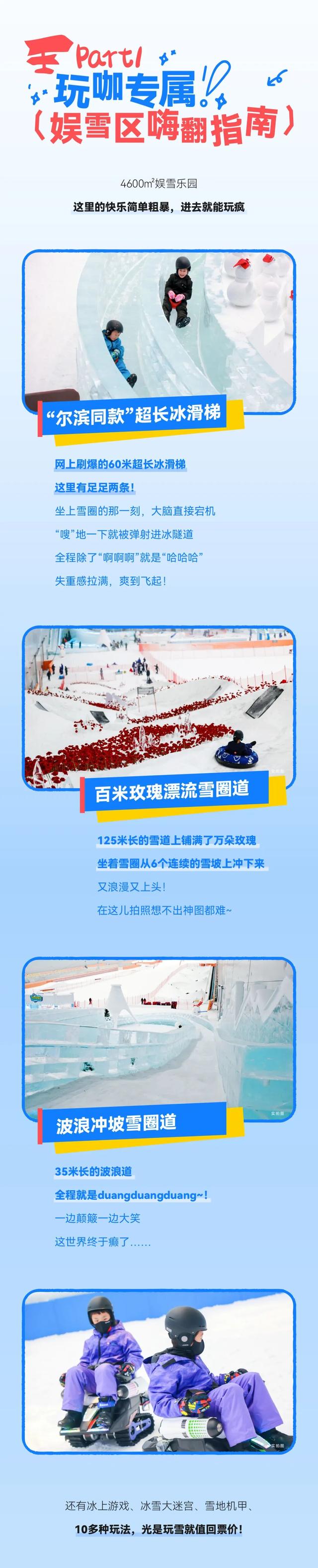 不用等尔滨！武汉的冬天在室内开挂，真冰真雪，了解一下？
