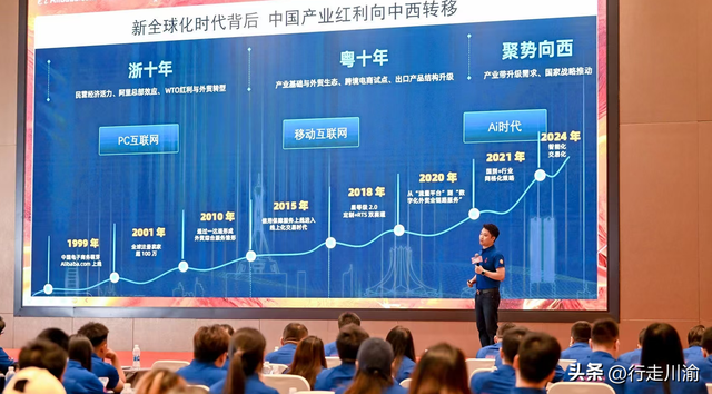 在重庆参加了阿里巴巴的启动会，我差点以为误入了“传销组织”