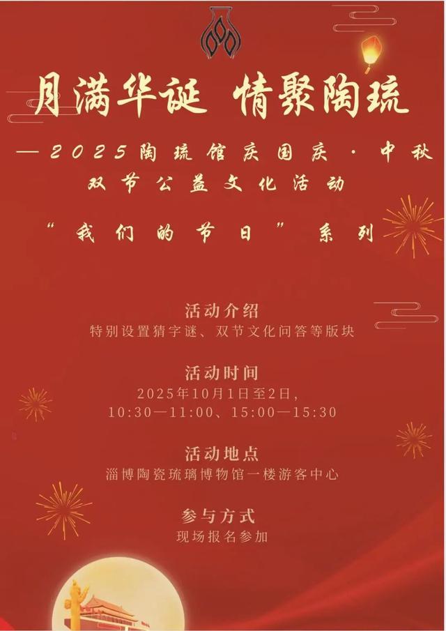 假期遛娃好去处！淄博一场馆发布活动预告！