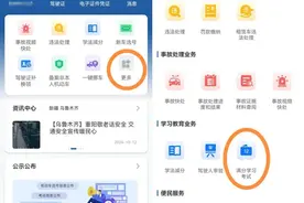 @乌鲁木齐驾驶员 驾驶证从扣分到清零 满分学习攻略看这里图片