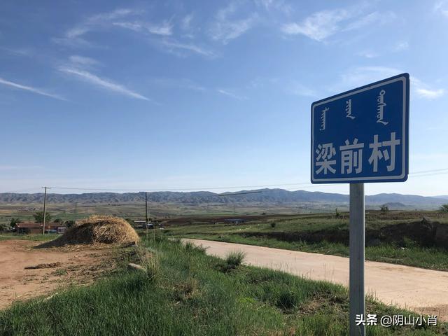探寻包头市固阳县境内古遗址道路上的一些个人感悟