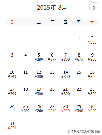 8月特价机票来了！石家庄出发低至210元！快来看看有你想去的吗？
