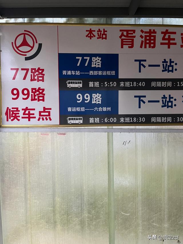 乘公交车苏北行第五天：盐城——南京