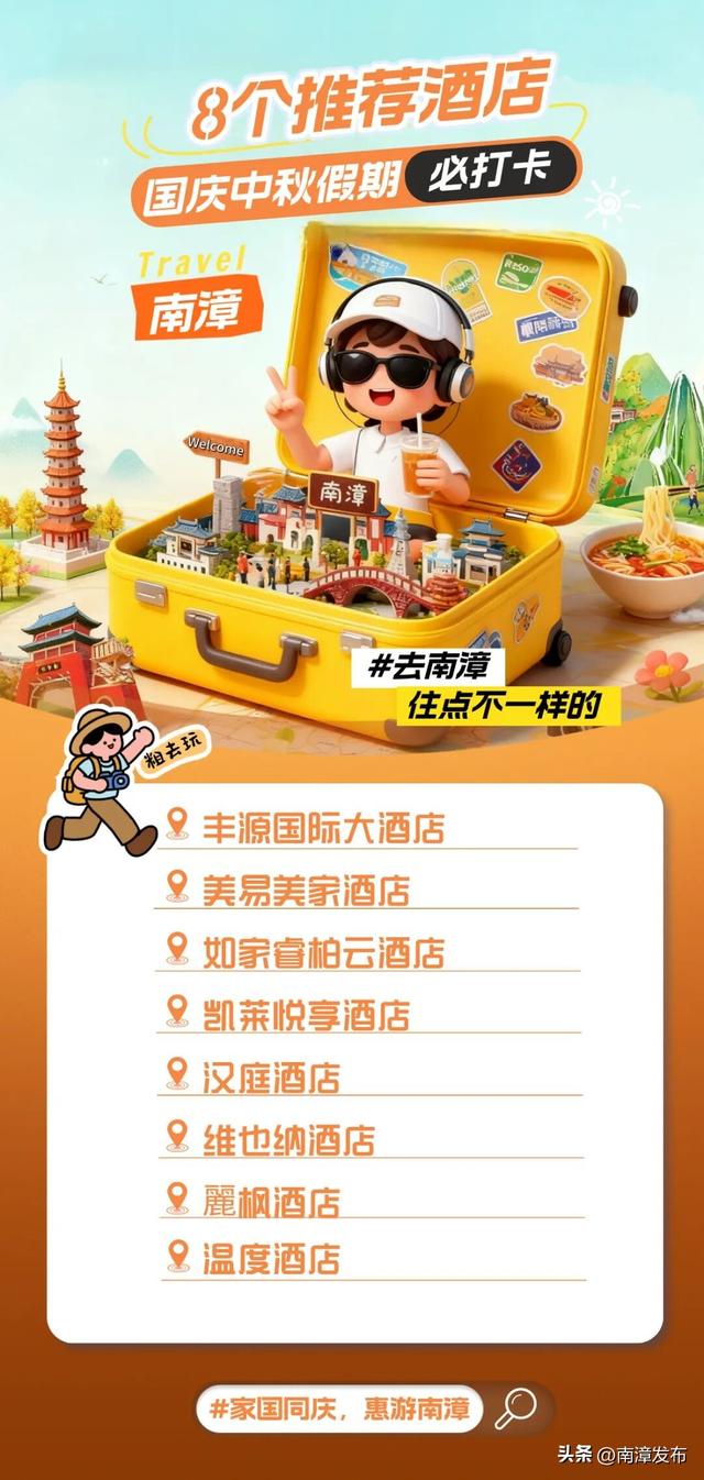 照着玩儿就对了！宝藏南漳国庆必玩清单出炉→