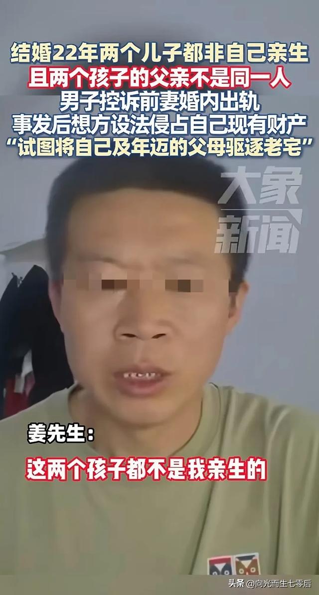 男子控诉前妻婚内出轨生下两个孩子