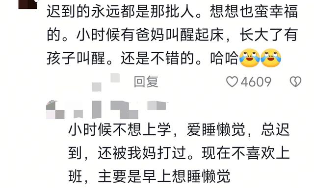 早上送孩子上学困难？网友:妈求你了，请天假吧