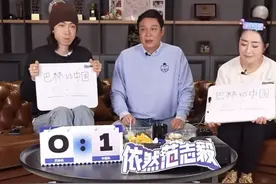 国足绝杀巴林取胜，前国脚范志毅直播间跳舞庆祝，称：先不要管技术含量，转化为3分是最重要的图片