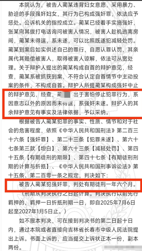 女子聚餐时与男友发生口角离开，同桌男子执意送其回家后欲强行发生性关系 判了！