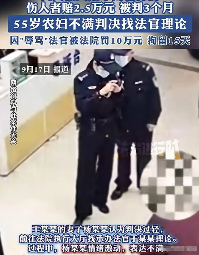 反转？辱骂法官事件后续：监控曝光细节，农妇处罚撤销，法官委屈