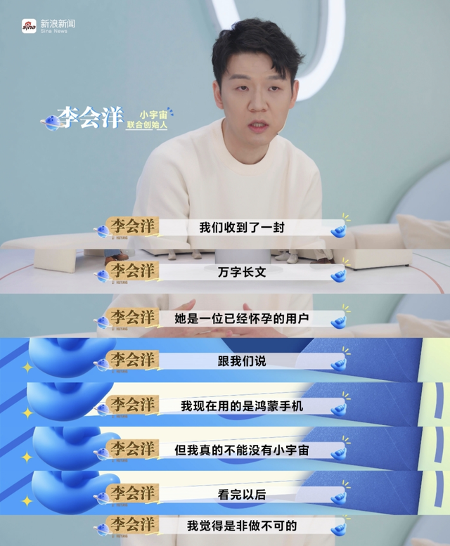 鲁豫对话鸿蒙开发者：把兴趣写进系统里的年轻人