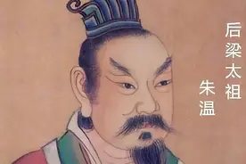 暴虐狠辣，偏爱人妻？被称为“禽兽皇帝”的朱温，到底有多荒唐？图片