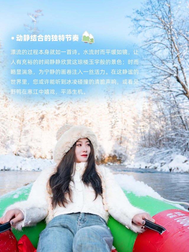 听说过水上漂流，你体验过冬季的“冰雪画廊”漂流吗？