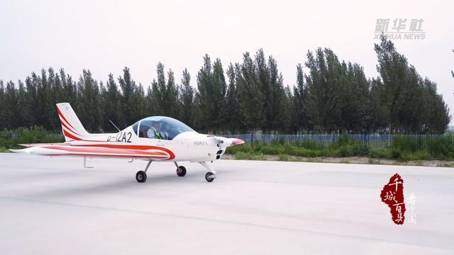 千城百县看中国｜河北廊坊：低空经济产业加速起势
