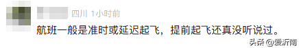 “航班提前15小时起飞”！乘客：第一次见......