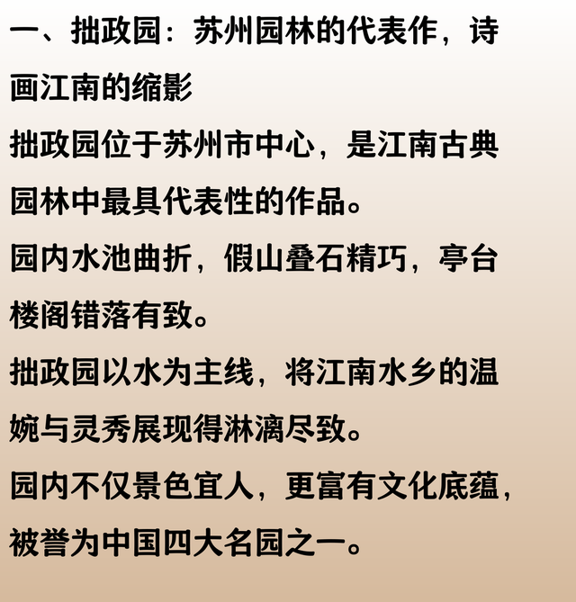 江苏最值得细品的七大园林，感受江南的精致。