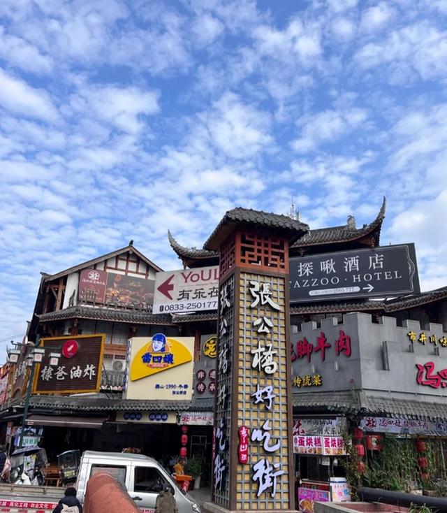 去了趟四川乐山	，实话实说：四川乐山，确实比网上评价的还要好
