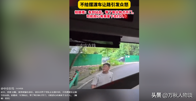 狂妄！黄果树瀑布景区一群人肉身堵车，态度十分嚣张，致交通瘫痪