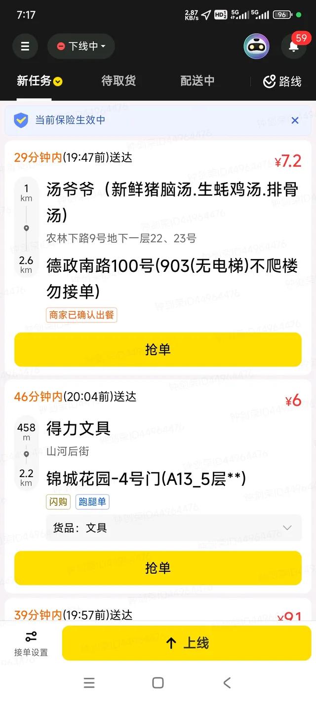 通过外卖员们的闲聊，三家外卖平台最新消息