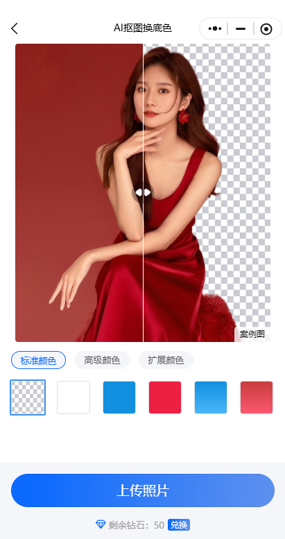 证件照换底总踩坑？AI工具3分钟搞定，合规还免费！