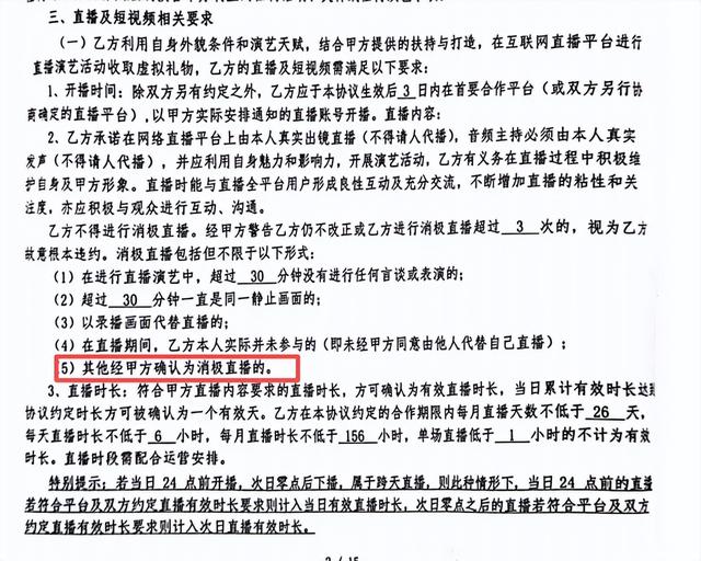 “你就算干得再好，结局都是‘下海’，因为那些大哥都是想睡你”, 26岁女生曝团播乱象: 作息颠倒月入26块钱