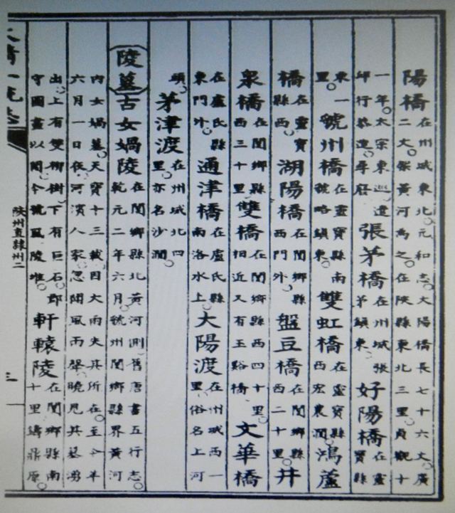 太阳渡的兴衰与新生