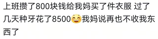 怎么用一句话形容今年工作难？我妈说已经供不起我上班了让我回家