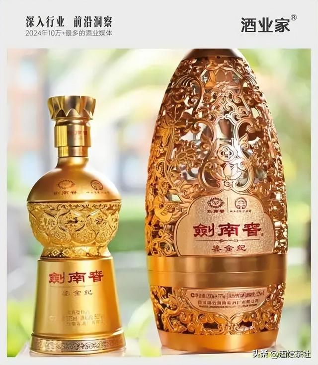 剑南春股权巨变！"债转股"迷雾重重，真相浮出水面？