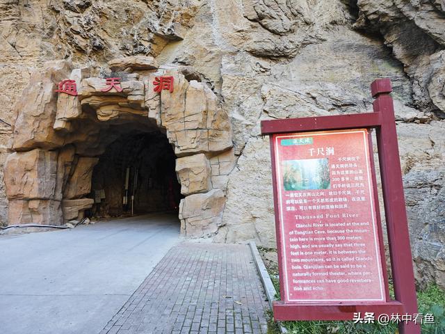 过周日找寻山水景，遇免费畅游通天峡——山西平顺通天峡游记