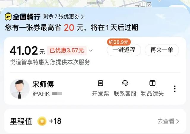 上海女子机场崩溃追车！当场报警！拒付10元差价，网约车司机开车就走，竟把行李送到派出所...