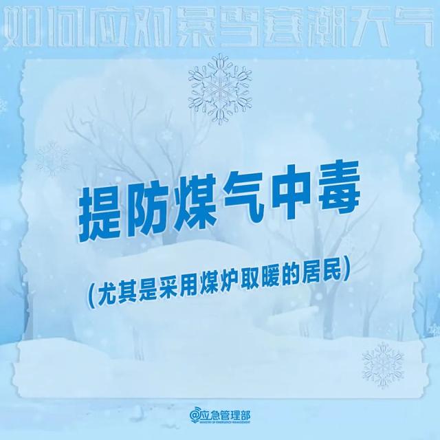 宝塔网信 | 降雪又降温，请注意防寒保暖防ca倒