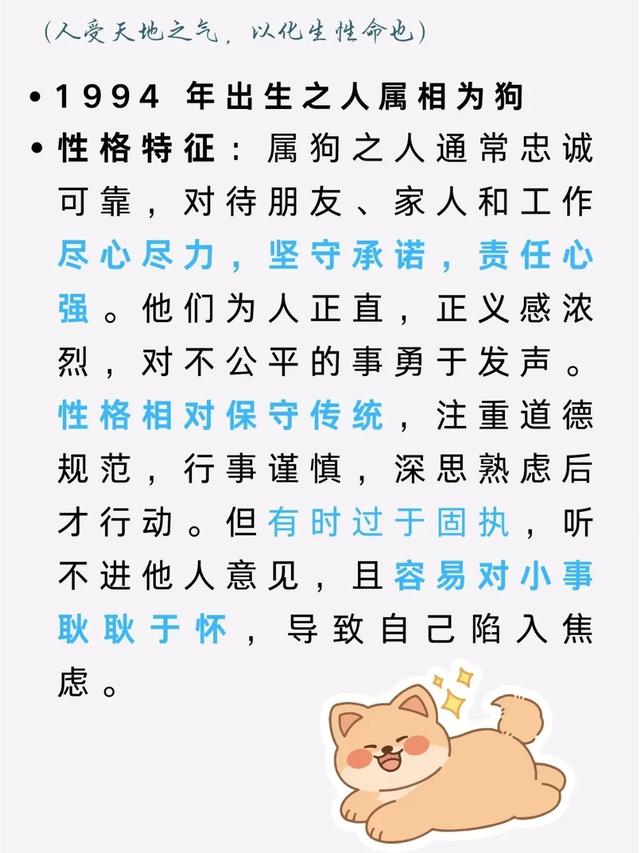 1994年属狗人注意！五行藏着的健康危机与破解之道