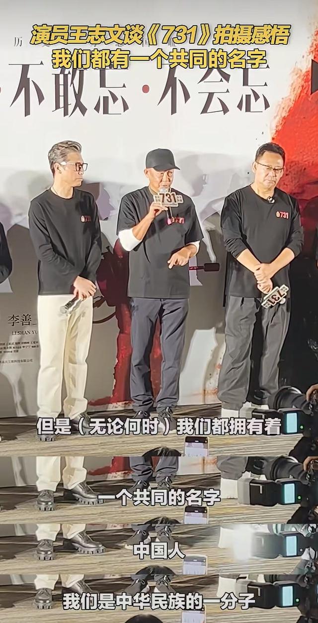 没想到《731》上映才2天，59岁王志文因一句话，再次实现口碑暴增