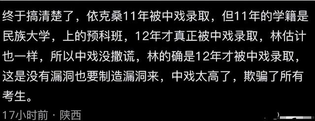 闫学晶事件愈演愈烈！一人已被刑拘，更多丑闻被扒	，越来越荒唐